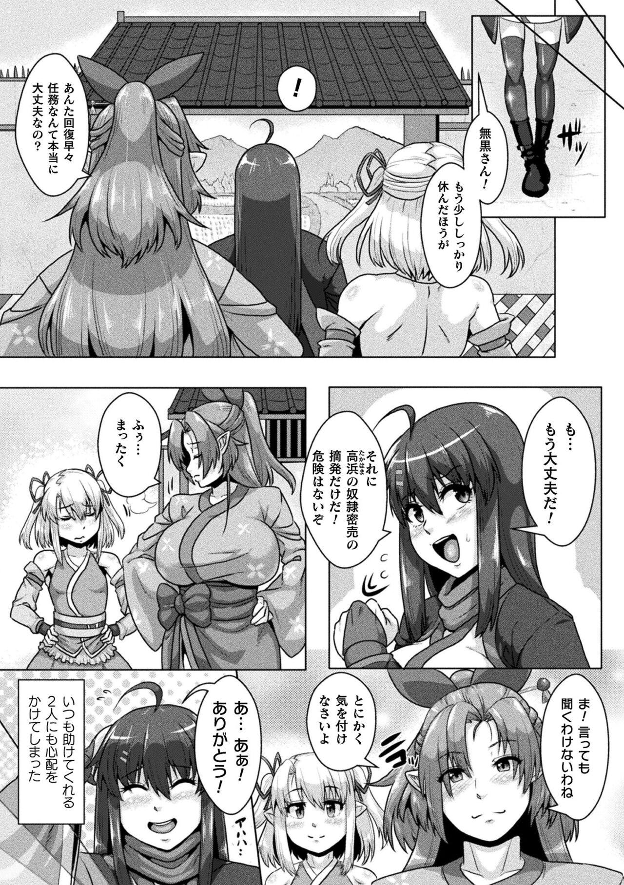 Samurai Vandalism THE COMIC 25