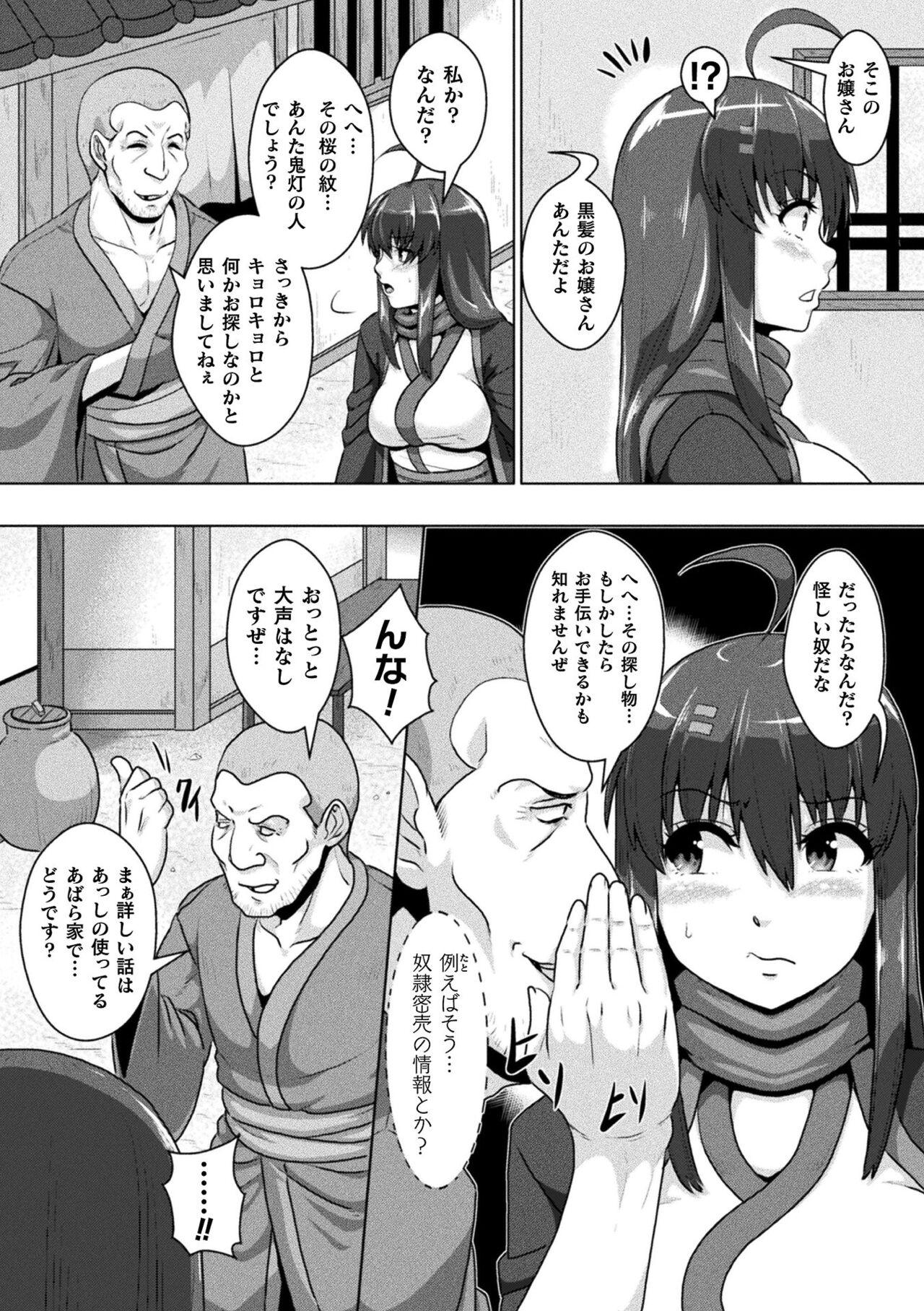 Samurai Vandalism THE COMIC 27