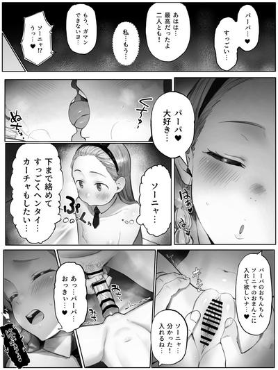 Request Manga 5