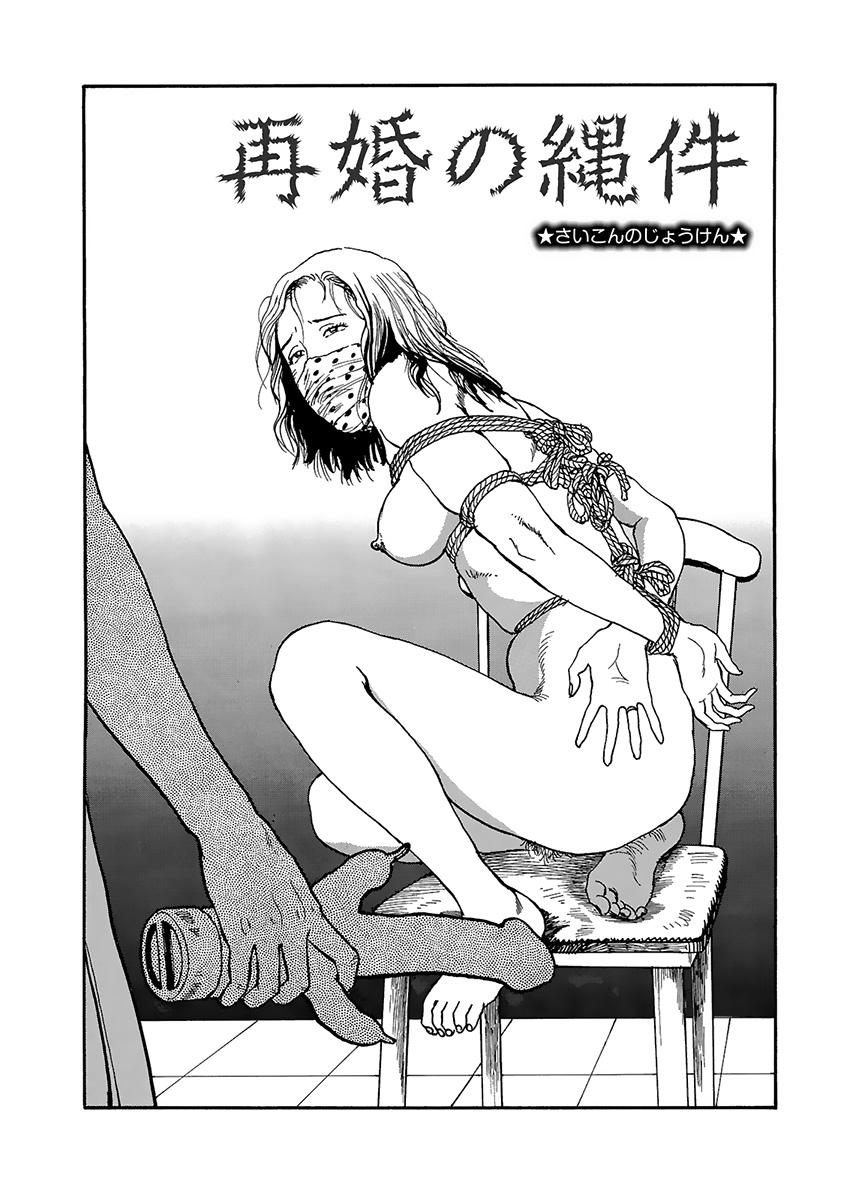 Hentai-domo no Utage 116