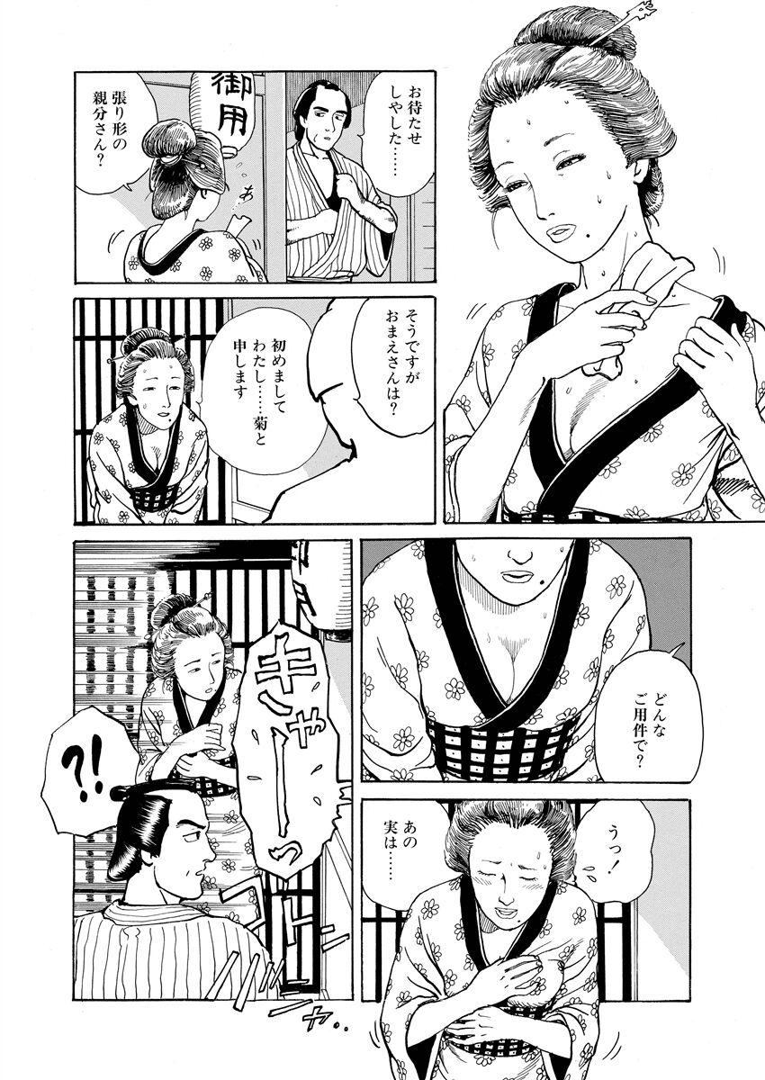 samurai and rope 123