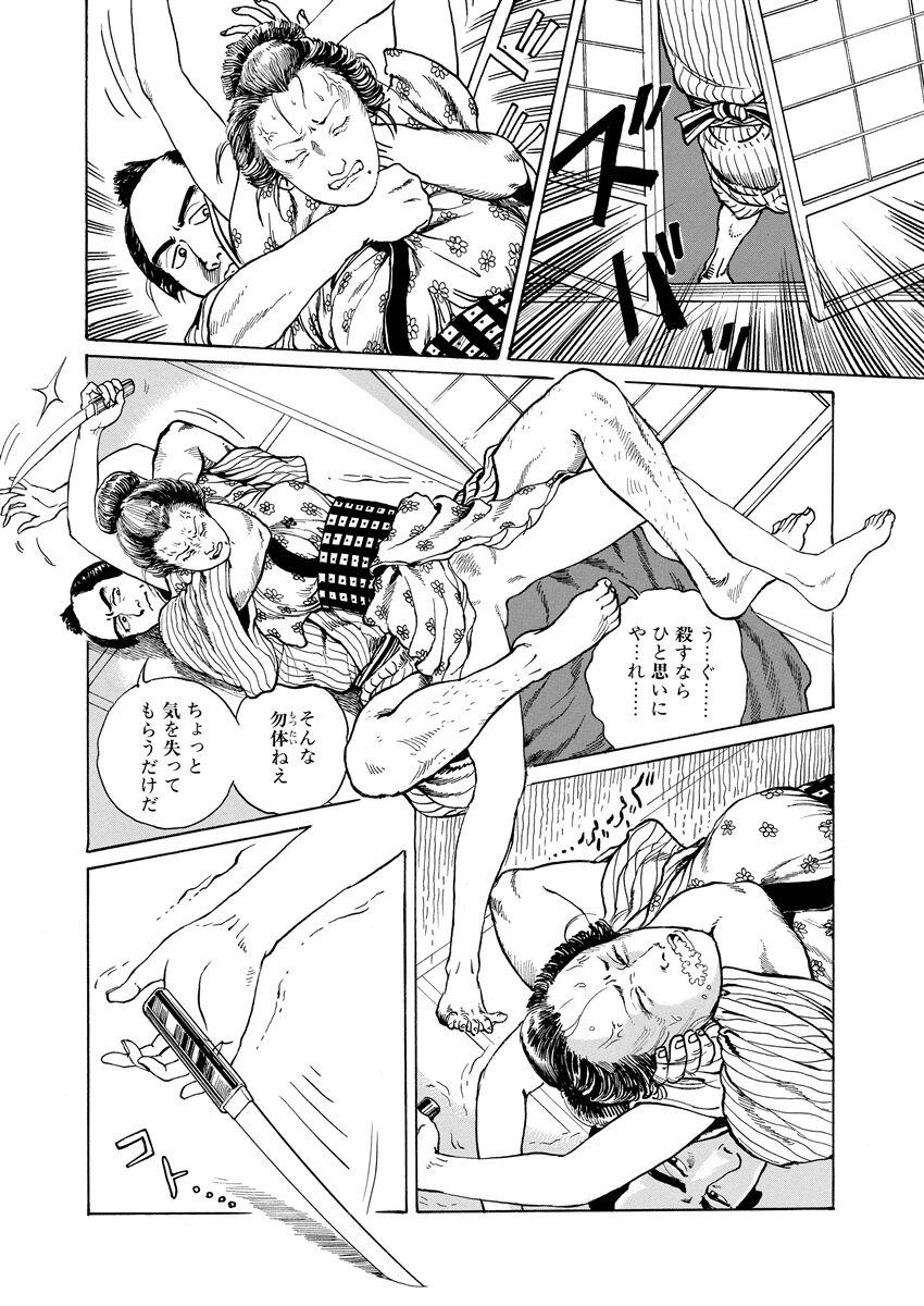 samurai and rope 126