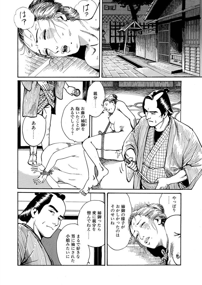 samurai and rope 143