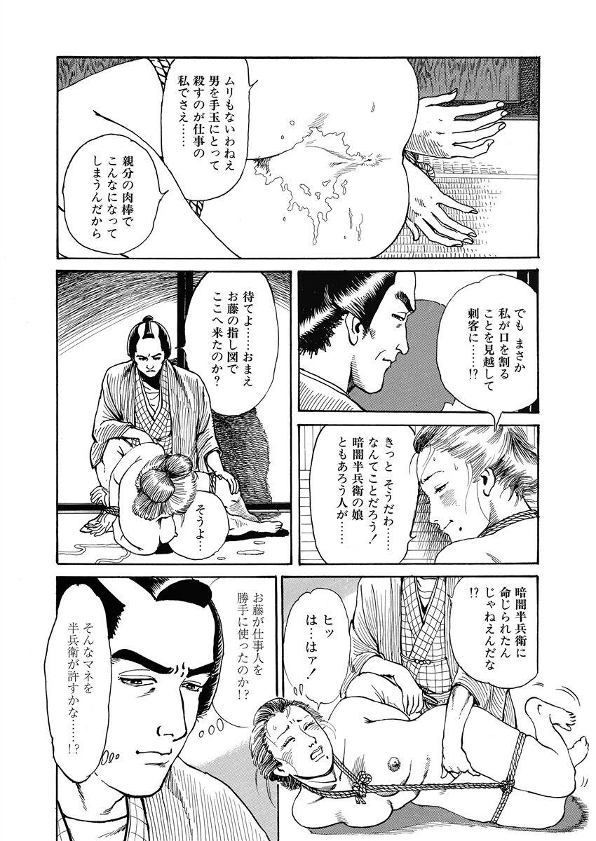 samurai and rope 144