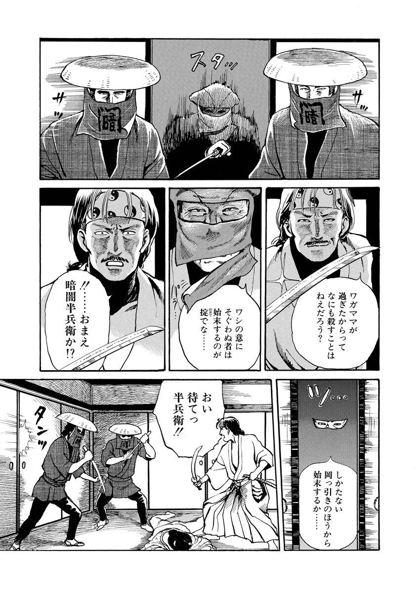 samurai and rope 156