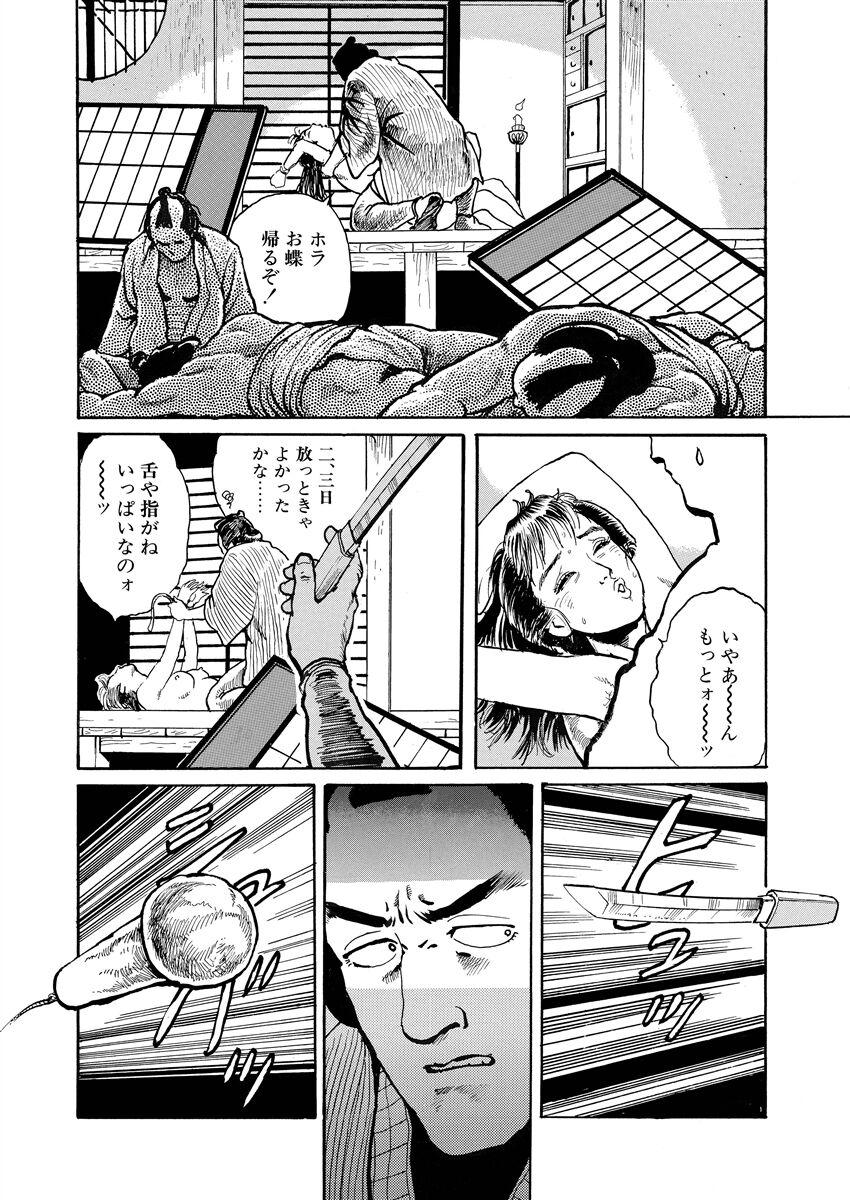 samurai and rope 156