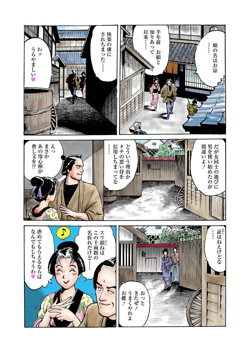 samurai and rope 26