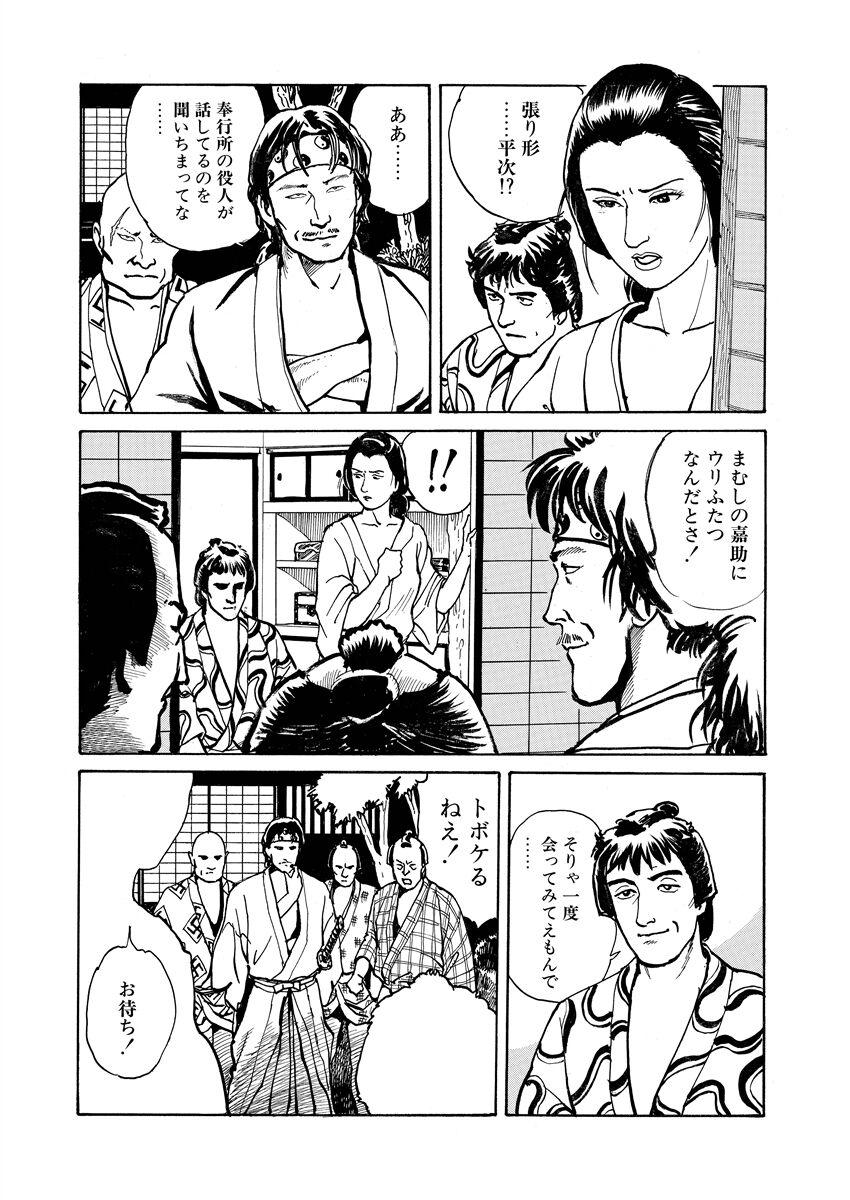 samurai and rope 91