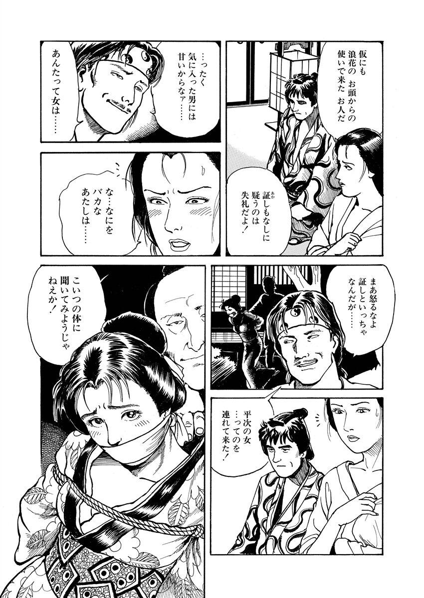 samurai and rope 92