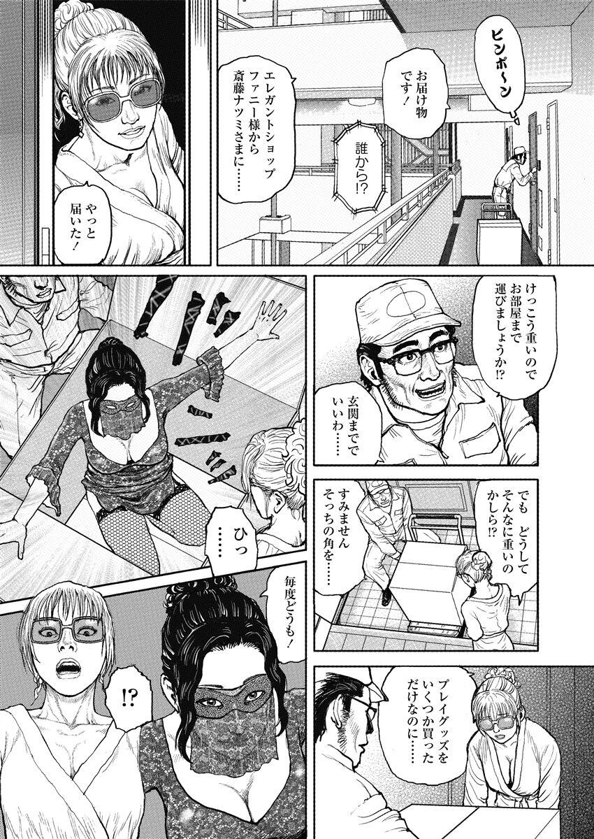 Jukujo no Kokoroe - Page 10