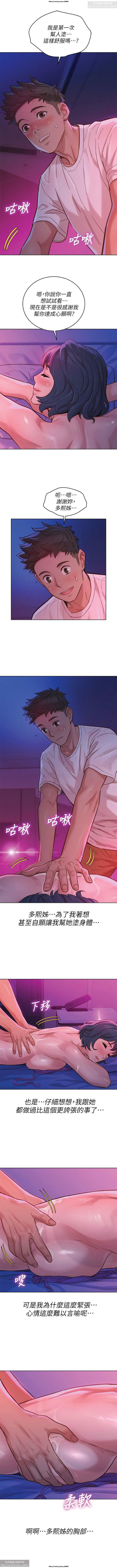 韩漫：漂亮干姐姐 121-160 106