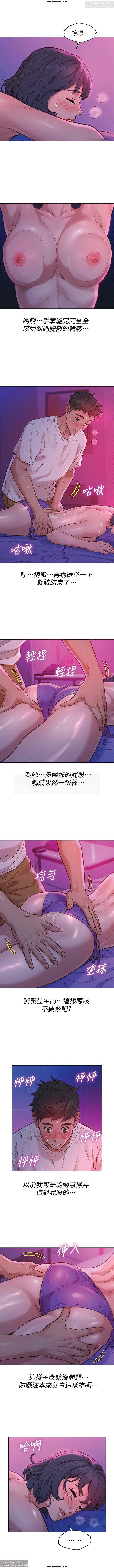 韩漫：漂亮干姐姐 121-160 107