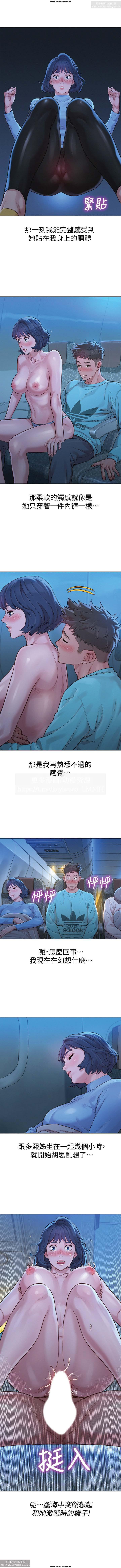 韩漫：漂亮干姐姐 121-160 15