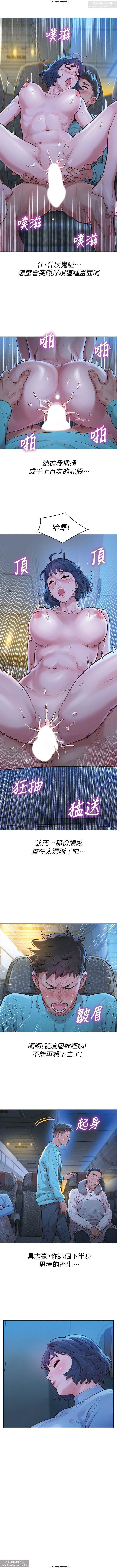 韩漫：漂亮干姐姐 121-160 16