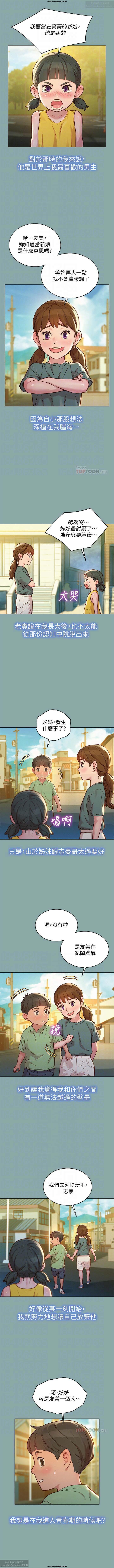 韩漫：漂亮干姐姐 121-160 217