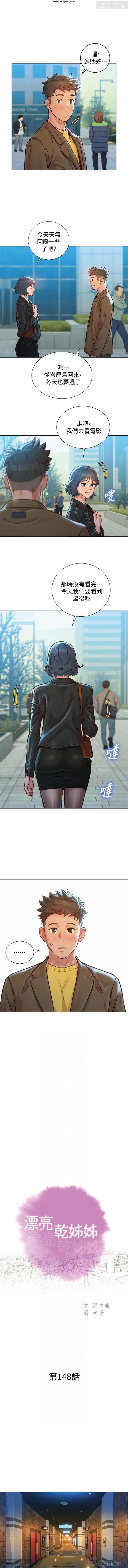 韩漫：漂亮干姐姐 121-160 251