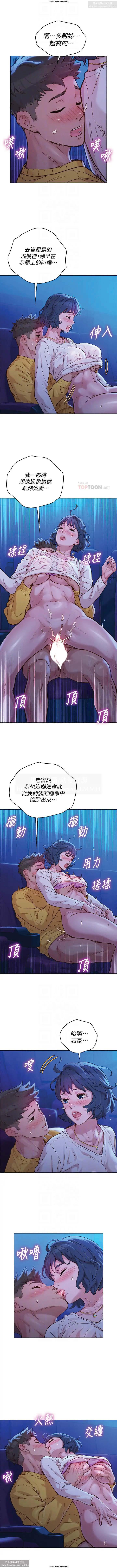 韩漫：漂亮干姐姐 121-160 263