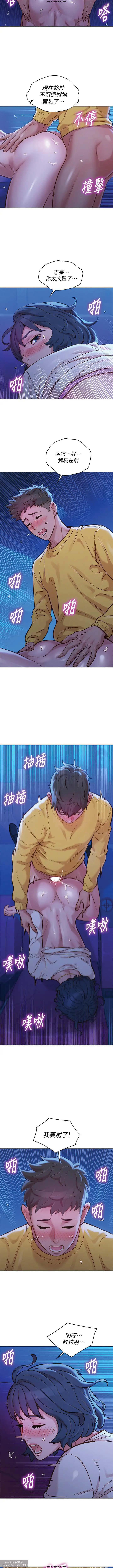韩漫：漂亮干姐姐 121-160 266