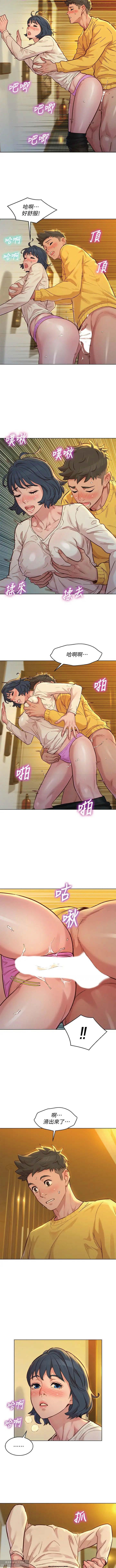 韩漫：漂亮干姐姐 121-160 292