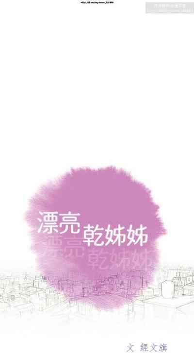 韩漫：漂亮干姐姐 121-160 2