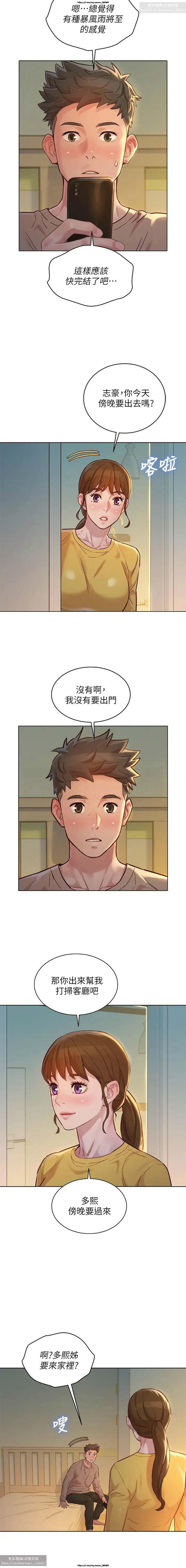 韩漫：漂亮干姐姐 121-160 302