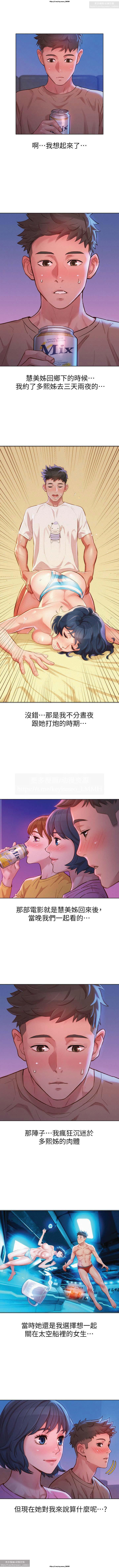 韩漫：漂亮干姐姐 121-160 310