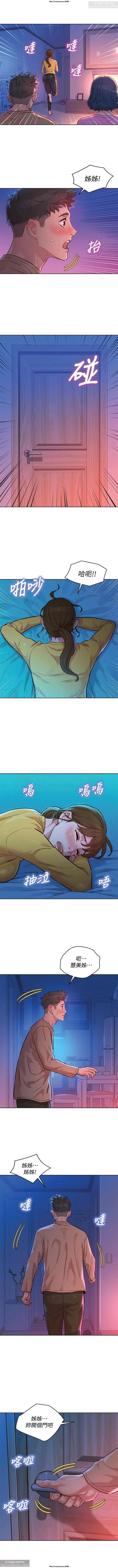 韩漫：漂亮干姐姐 121-160 318