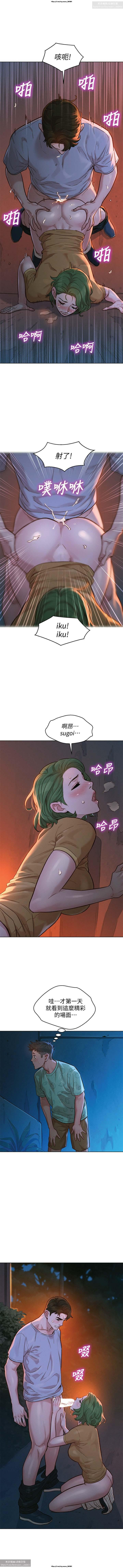 韩漫：漂亮干姐姐 121-160 33