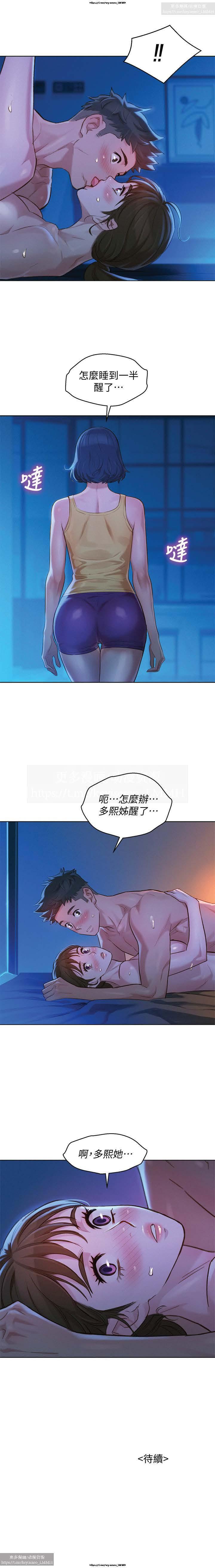 韩漫：漂亮干姐姐 121-160 62