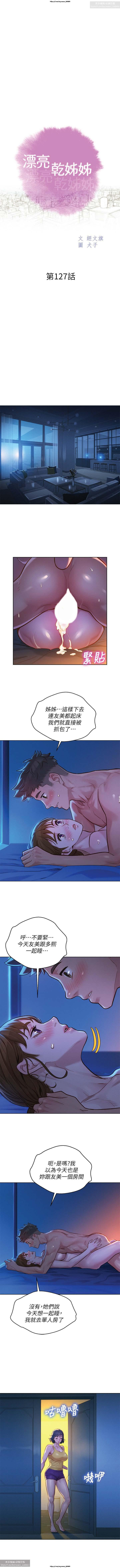 韩漫：漂亮干姐姐 121-160 64