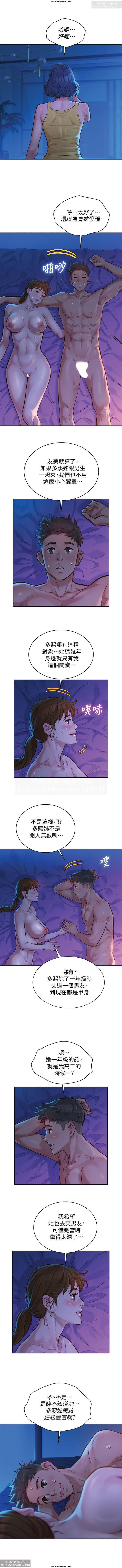 韩漫：漂亮干姐姐 121-160 65