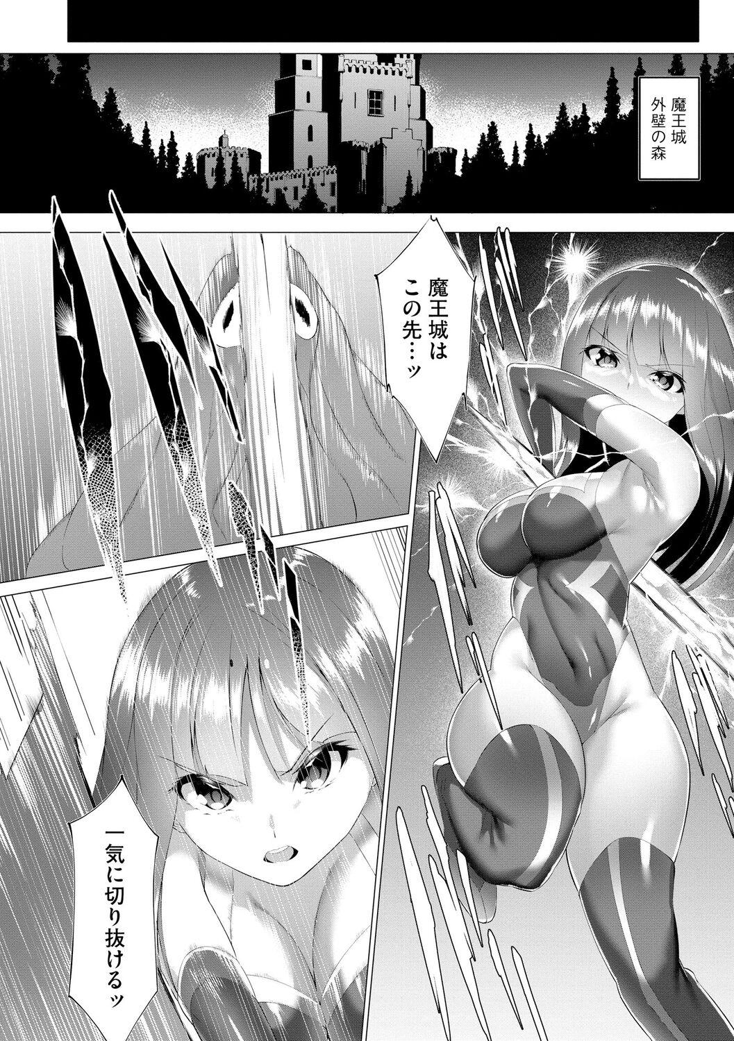Petite Tsuyotsuyo Loli Babaa Maou ga Tatakau Heroine o Wakaraseteyaru no ja Pornstar - Page 10