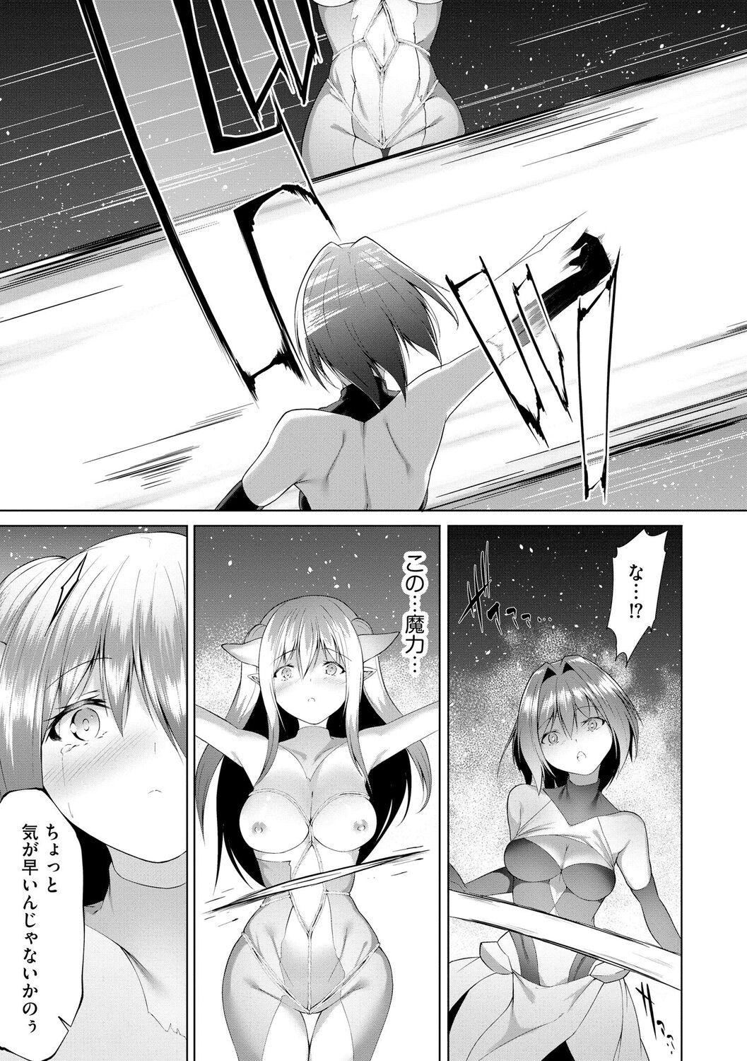 Tsuyotsuyo Loli Babaa Maou ga Tatakau Heroine o Wakaraseteyaru no ja 144