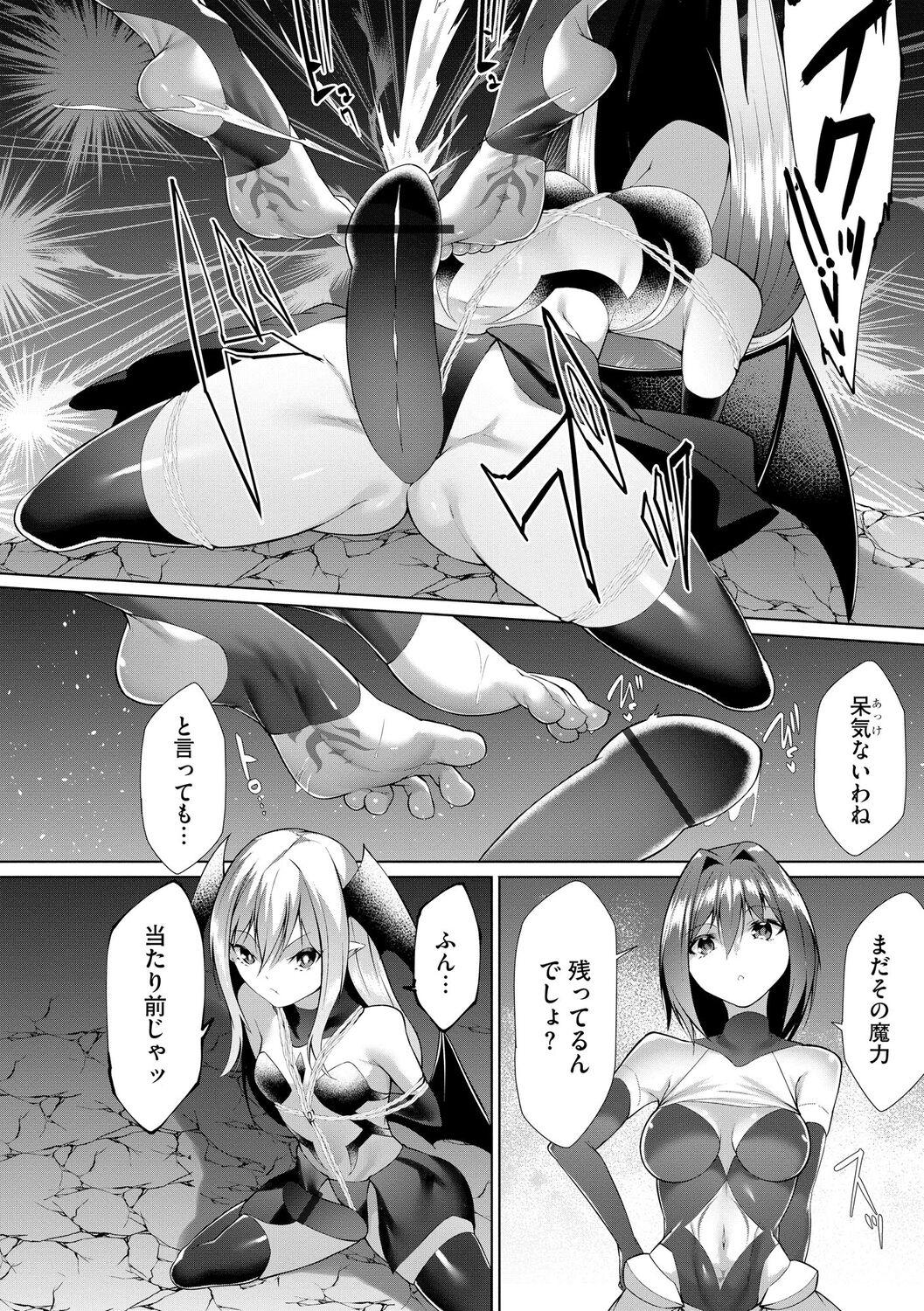 Tsuyotsuyo Loli Babaa Maou ga Tatakau Heroine o Wakaraseteyaru no ja 157