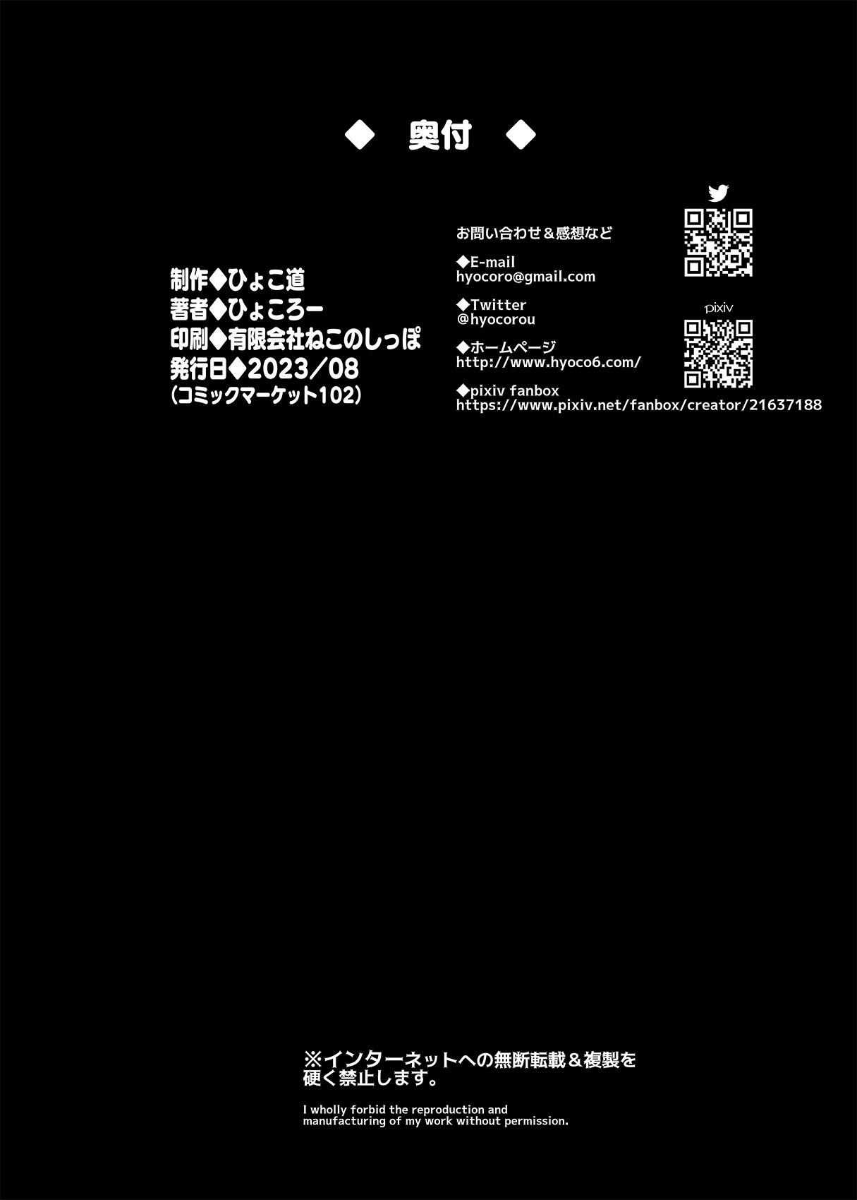 Ichinengo, Ore no Ko o Haramu Imouto no Kiroku. 35