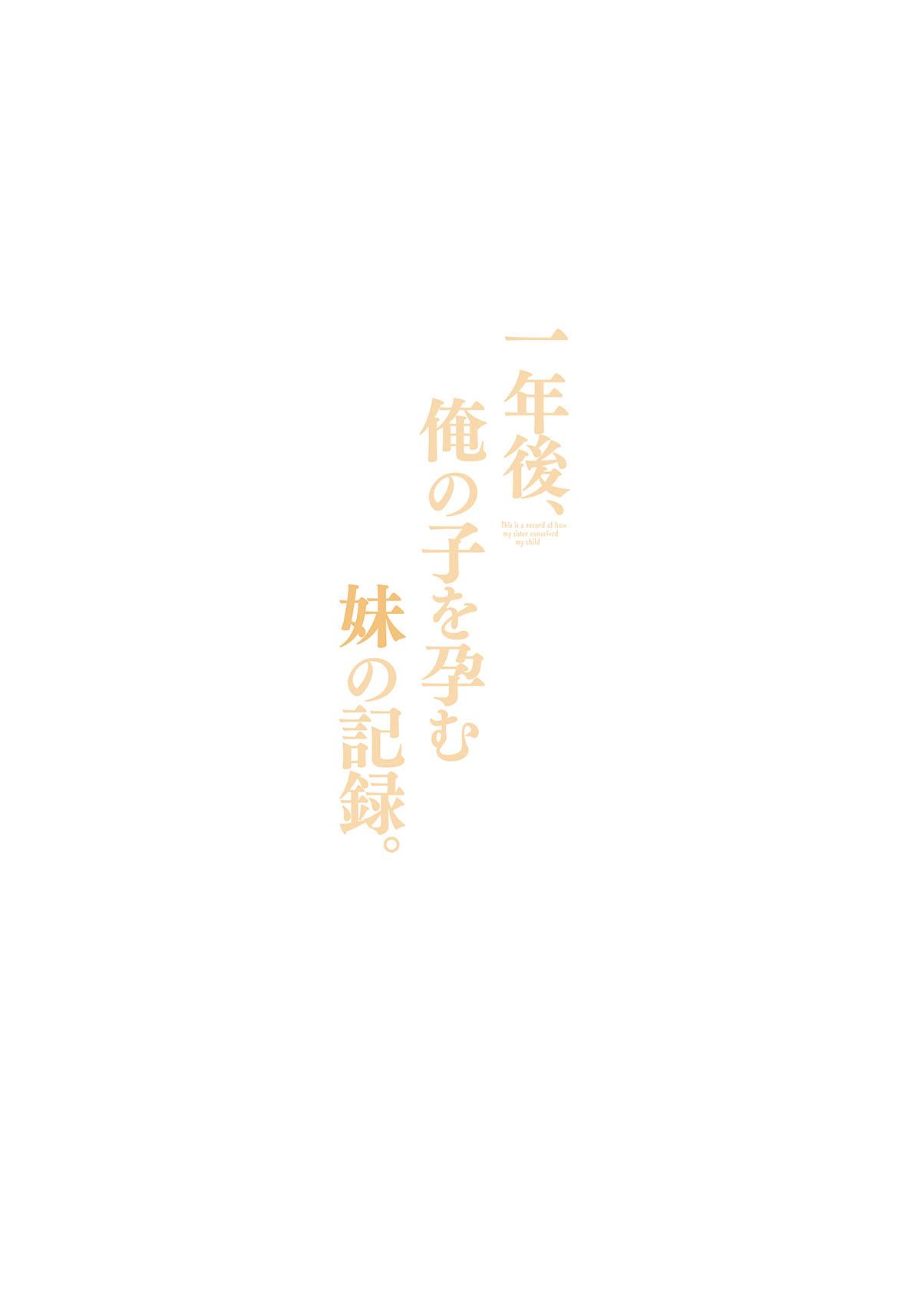 Ichinengo, Ore no Ko o Haramu Imouto no Kiroku. 36