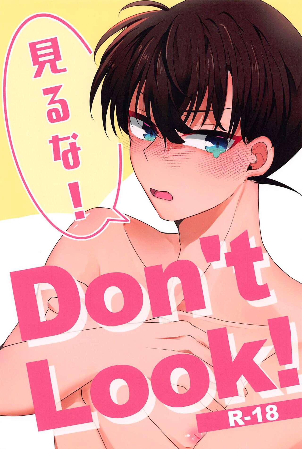 Don’t Look! (超秘密の裏稼業2023夏) [Bankon. (晚)] (名探偵コナン) 0