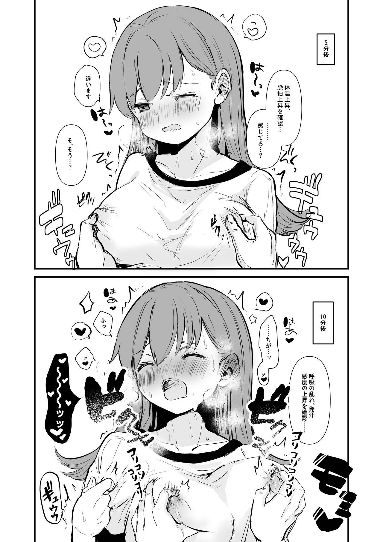 Chikubi Hon - Page 4