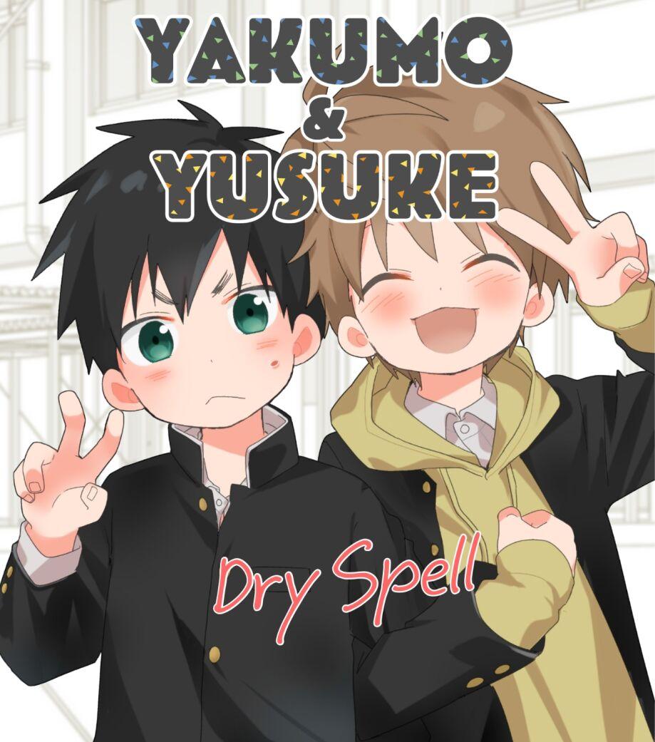 Nylon Yakumo & Yusuke - Dry Spell - Original 18yearsold - Picture 1