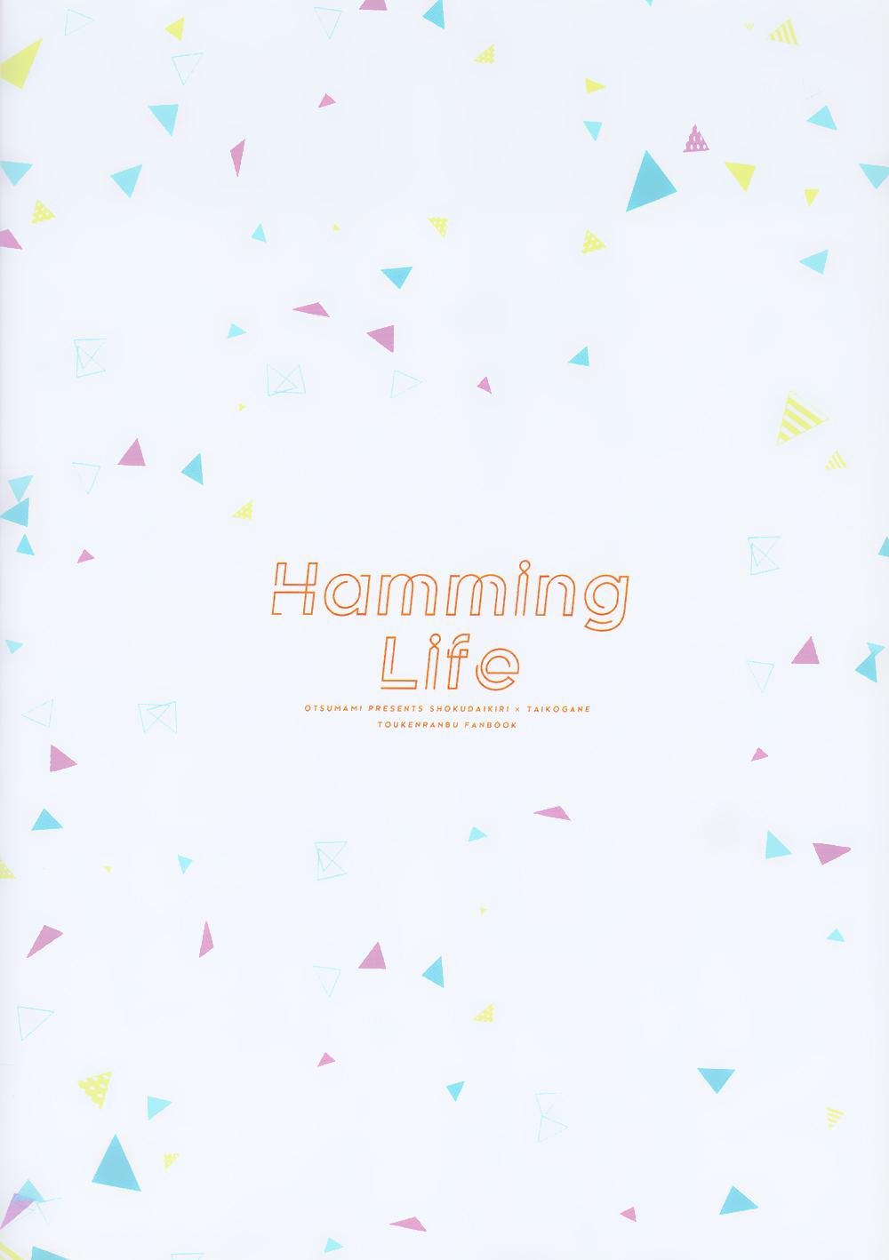 HummingLife（Touken Ranbu） 28