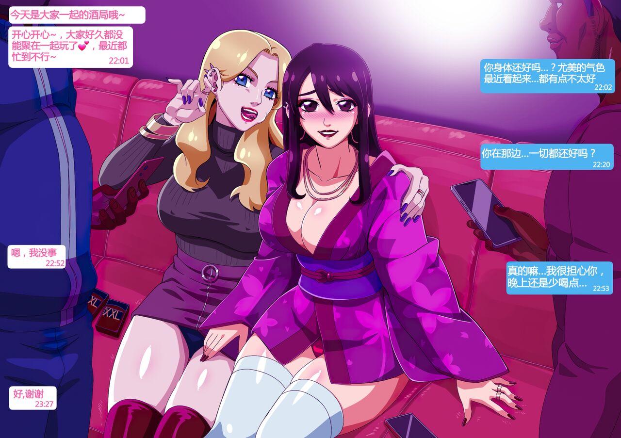 Yumi's Study Abroad/由美的留学生活（汉化）（连载中） - Page 8