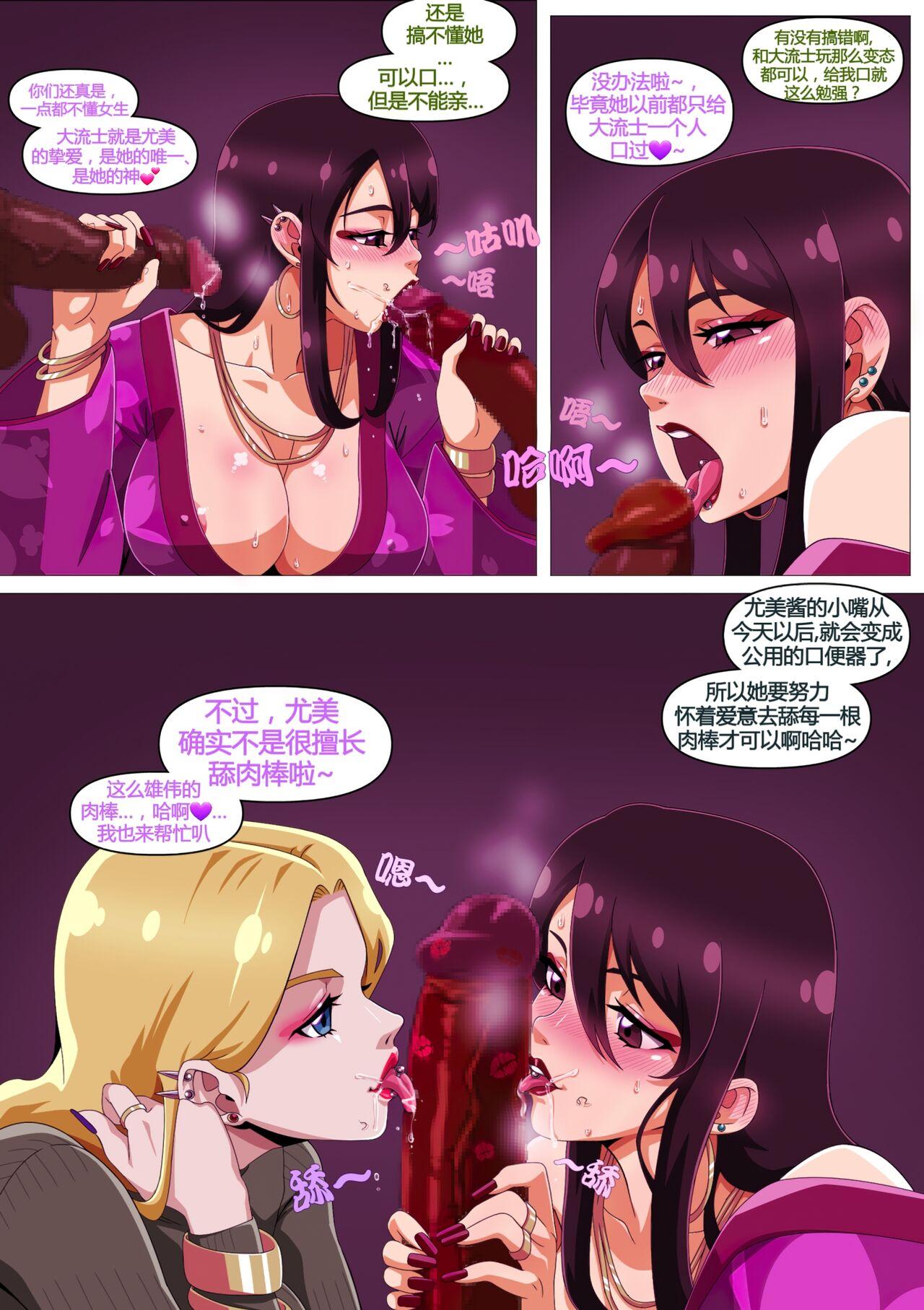 Yumi's Study Abroad/由美的留学生活（汉化）（连载中） - Page 9