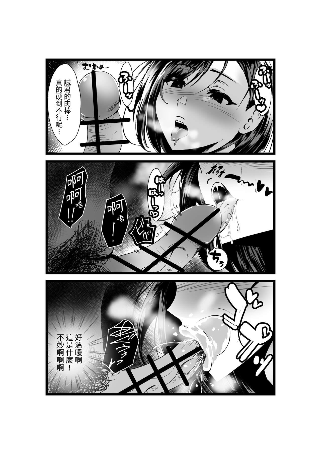 Otonari-san, Jibun no Dekachichi ga Buki ni Naru to Kizuite Shimau w - Page 13