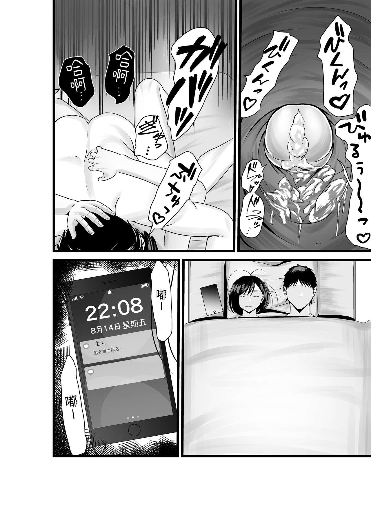 Otonari-san, Jibun no Dekachichi ga Buki ni Naru to Kizuite Shimau w - Page 33