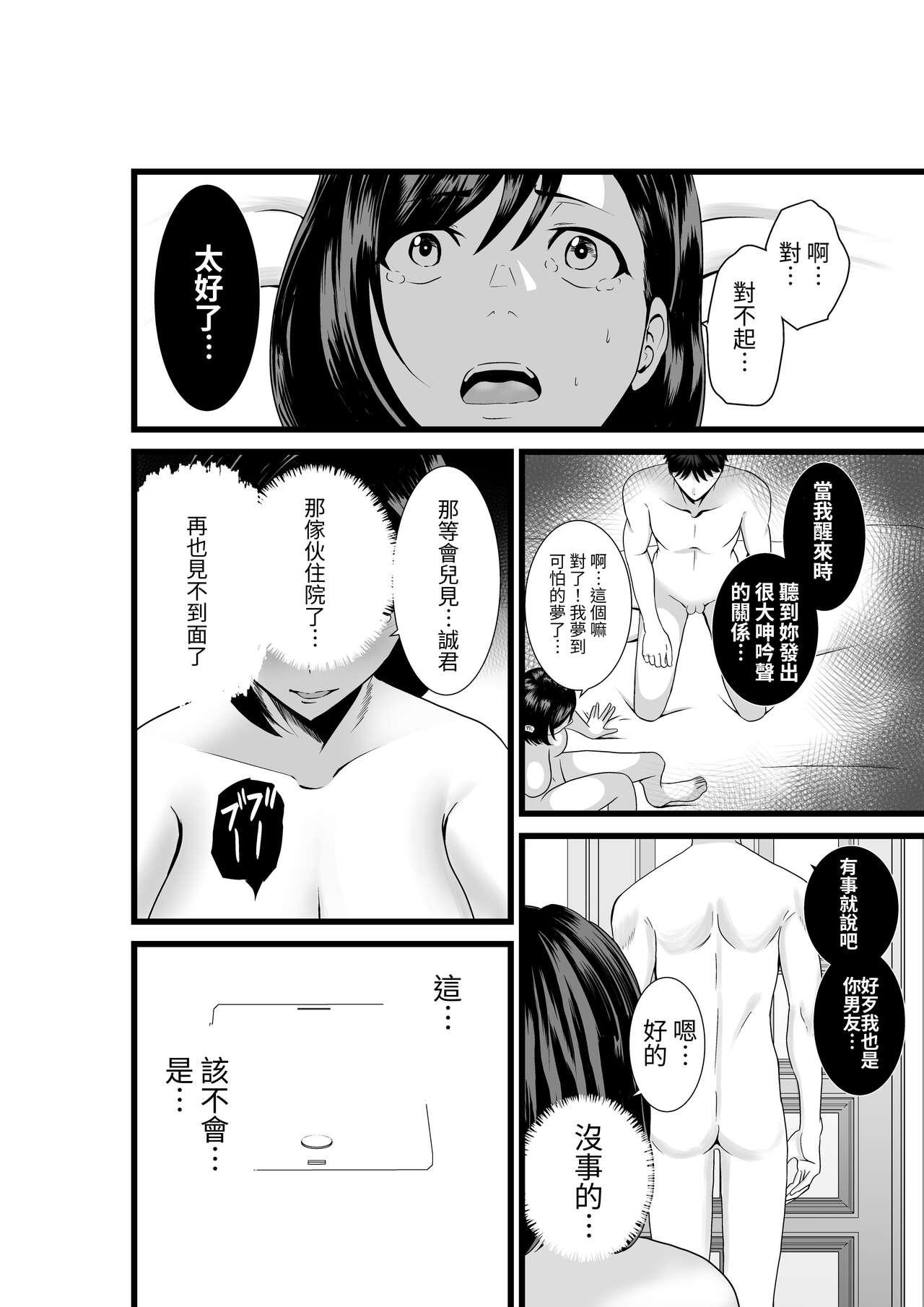 Otonari-san, Jibun no Dekachichi ga Buki ni Naru to Kizuite Shimau w - Page 36