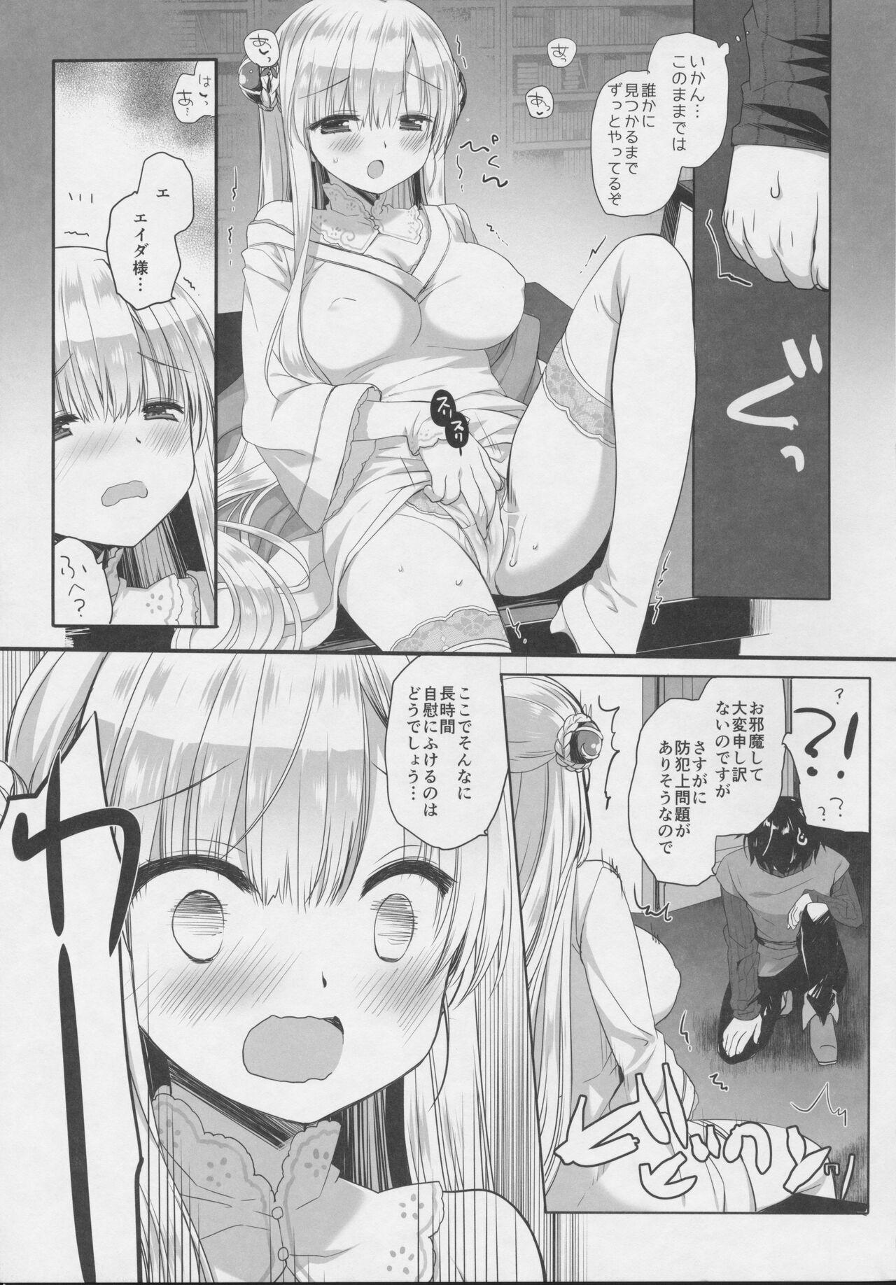 Innocent Saint Muku ni   Sodatta  Hazu no  Seijo-sama  to - Page 10