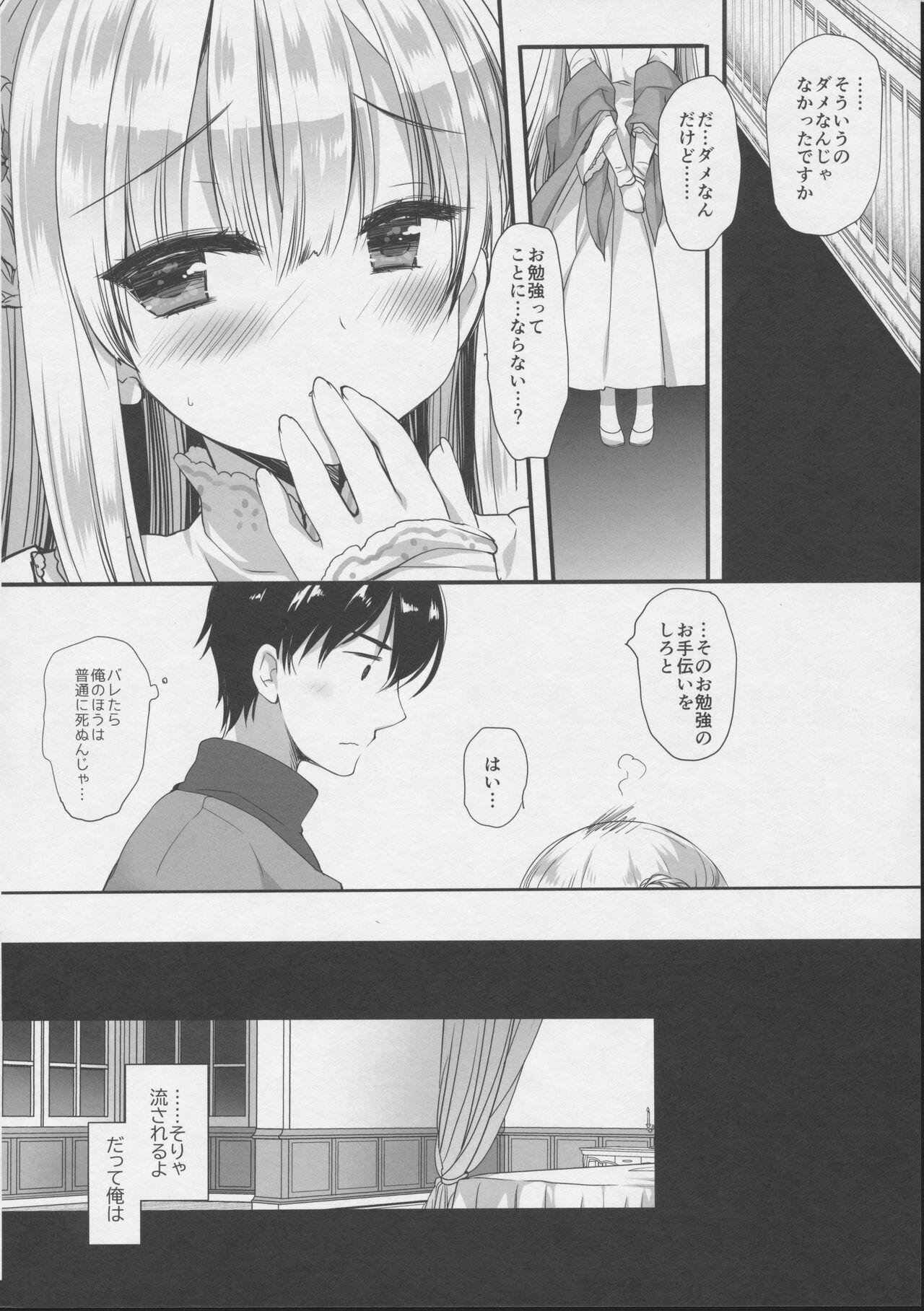 Innocent Saint Muku ni   Sodatta  Hazu no  Seijo-sama  to - Page 13