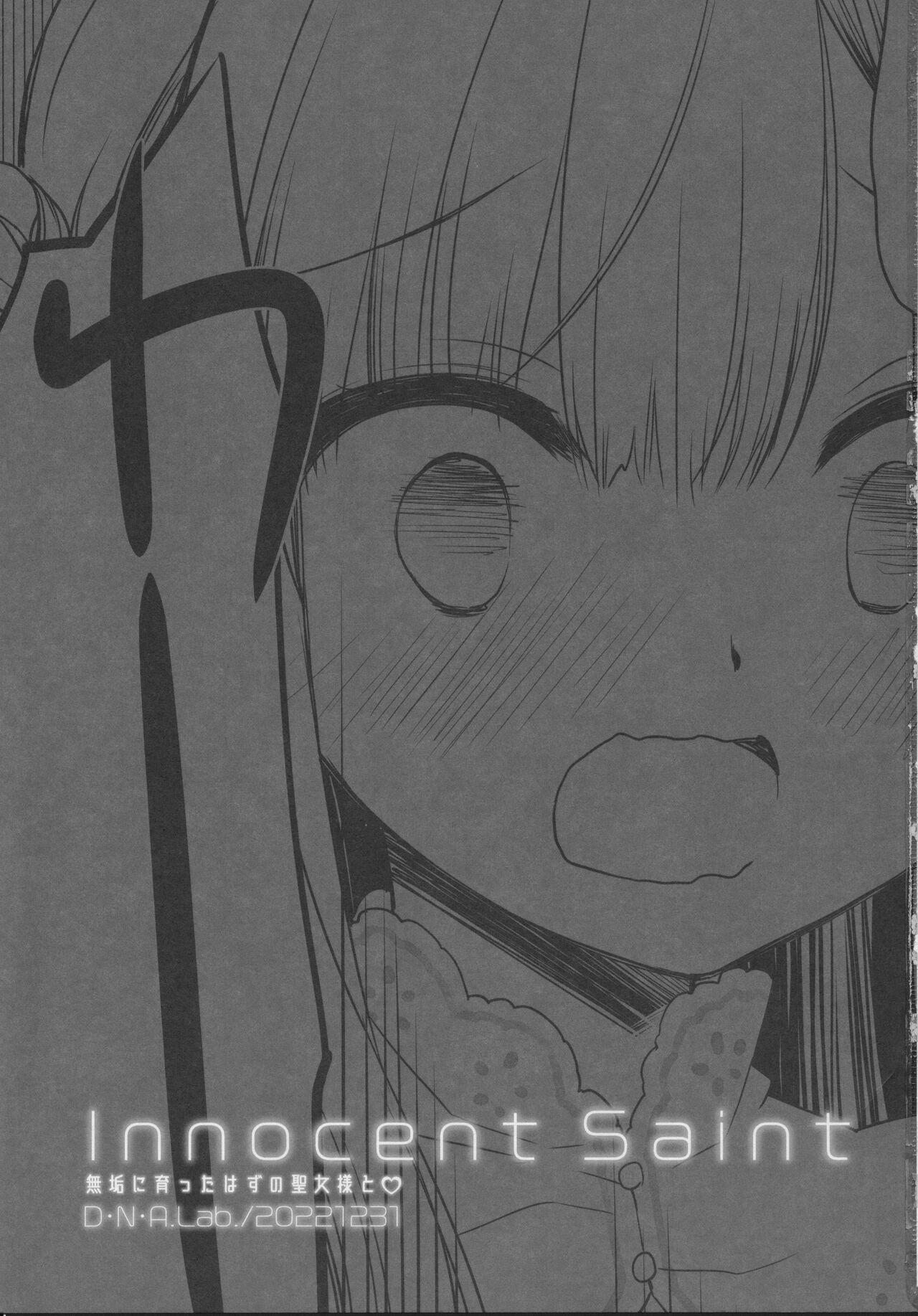Innocent Saint Muku ni   Sodatta  Hazu no  Seijo-sama  to - Page 2