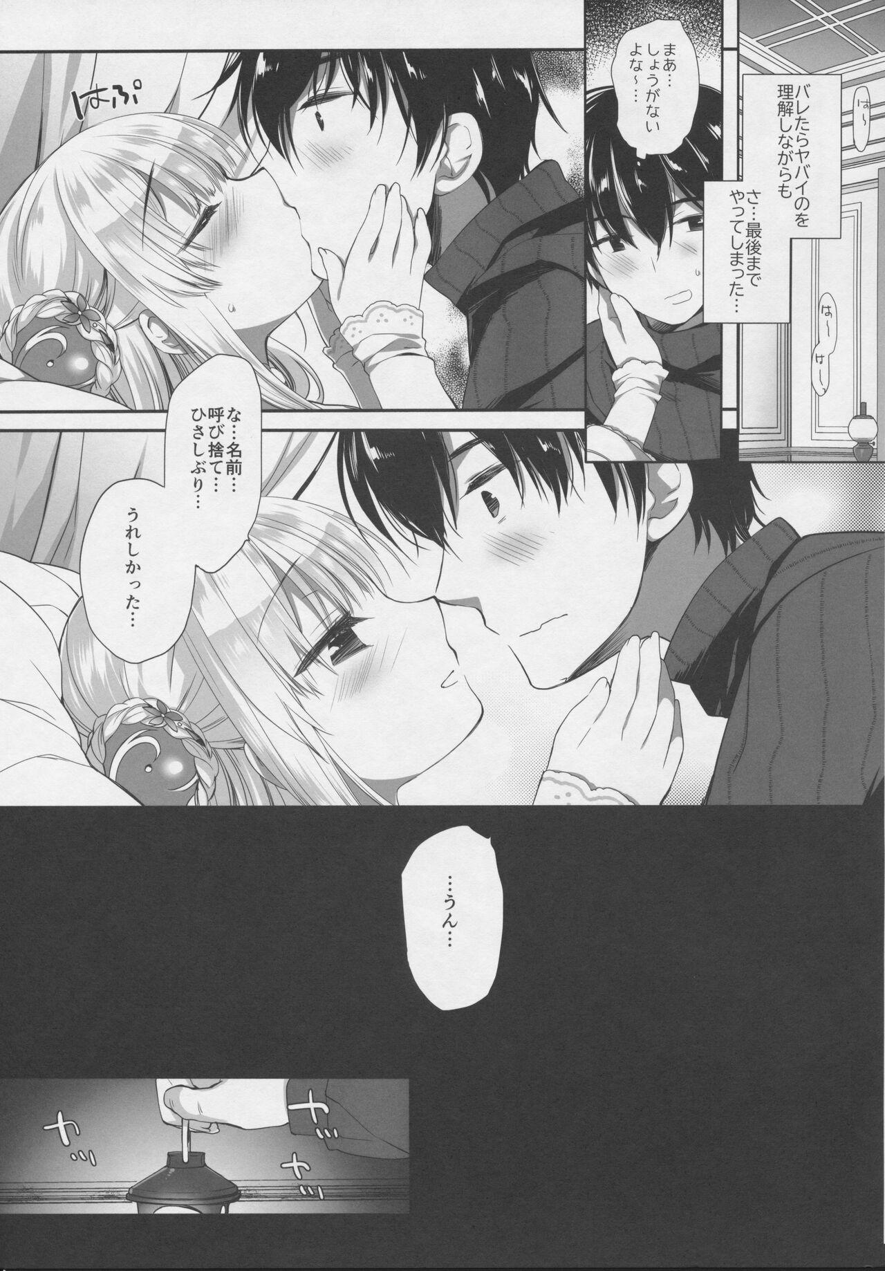 Innocent Saint Muku ni   Sodatta  Hazu no  Seijo-sama  to - Page 22
