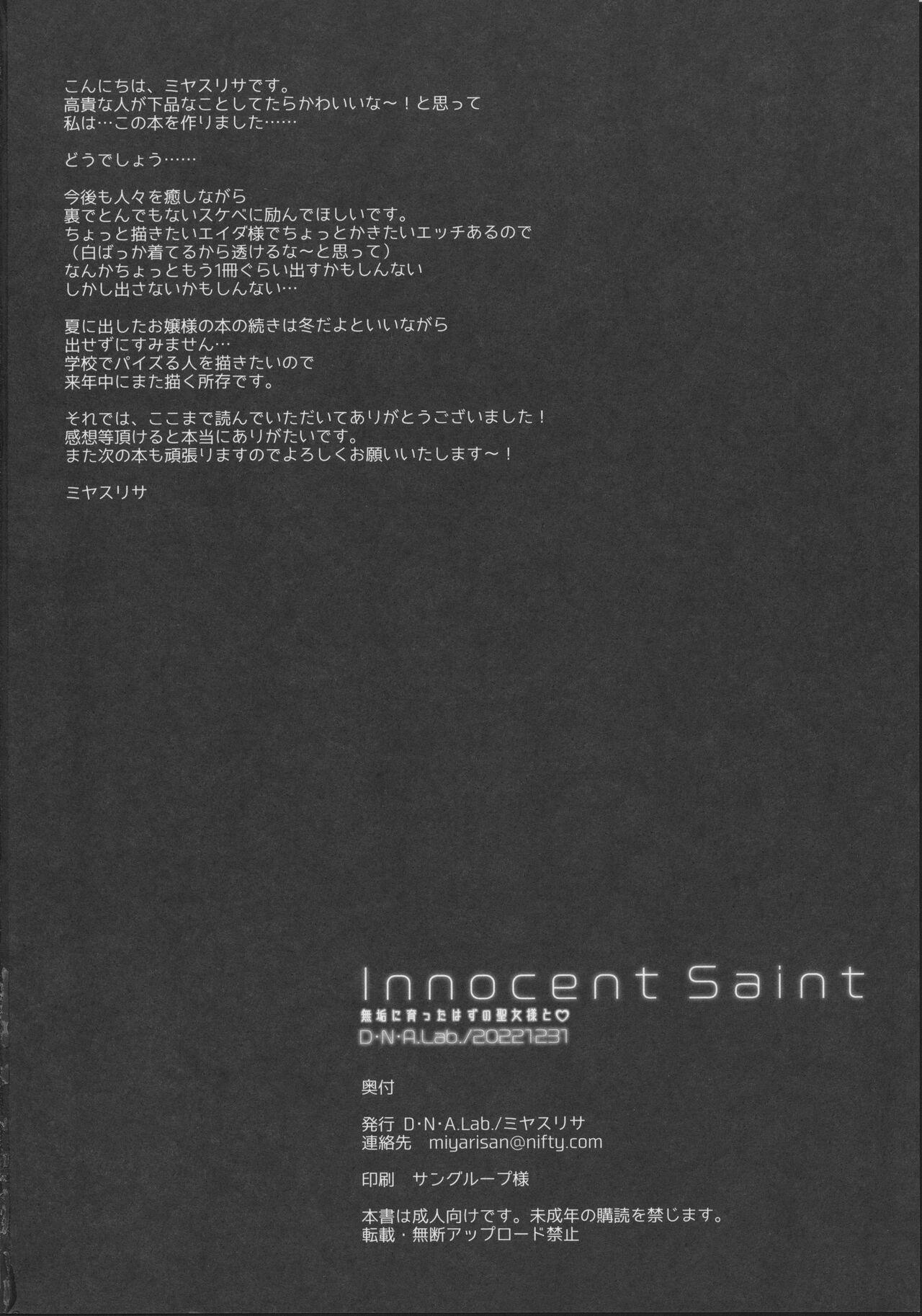 Innocent Saint Muku ni   Sodatta  Hazu no  Seijo-sama  to - Page 25